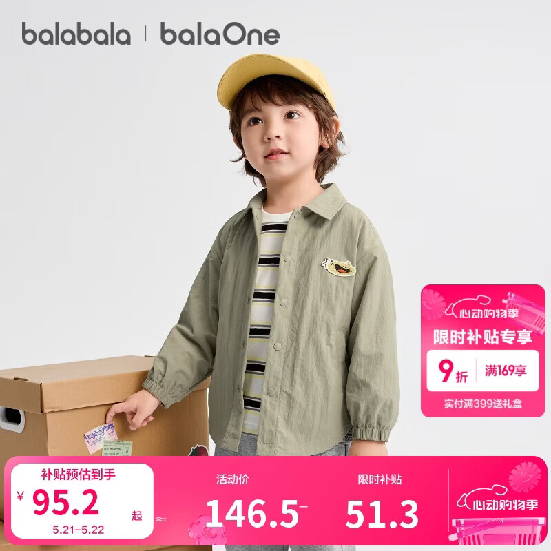 巴拉巴拉童装宝宝外套男女童衣服2025新款秋装薄衬衣萌趣休闲208325105209