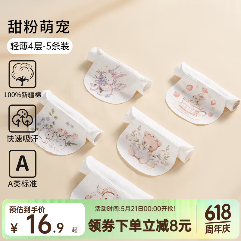 欧孕（OUYUN）吸汗巾儿童纯棉幼儿园隔汗巾男童女童宝宝吸汗巾婴儿 【4层纱布】 5条装 甜粉萌宠 S码 (五条装)