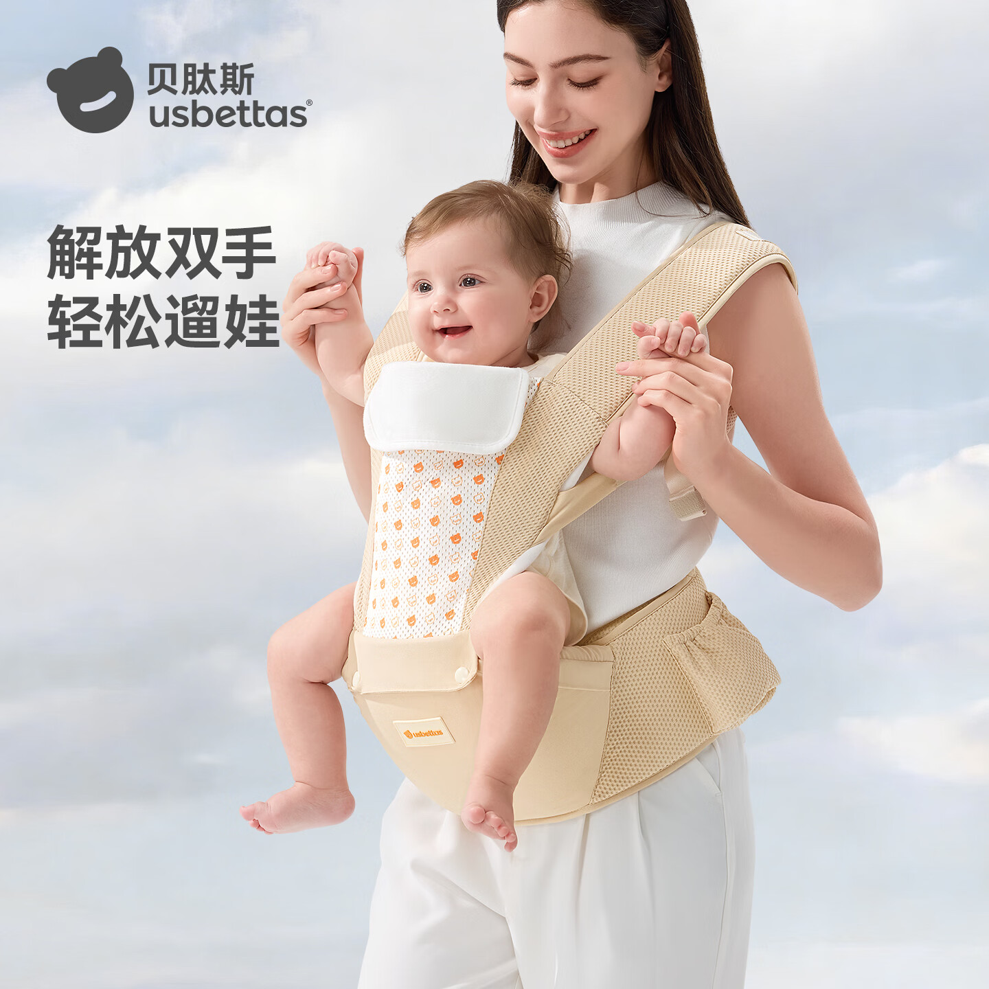 贝肽斯多功能婴儿背带减震防滑腰凳抱娃神器外出四季通用宝宝前抱式 【加宽33%凳芯】透气款-贝绒金/送抗菌口水巾*1