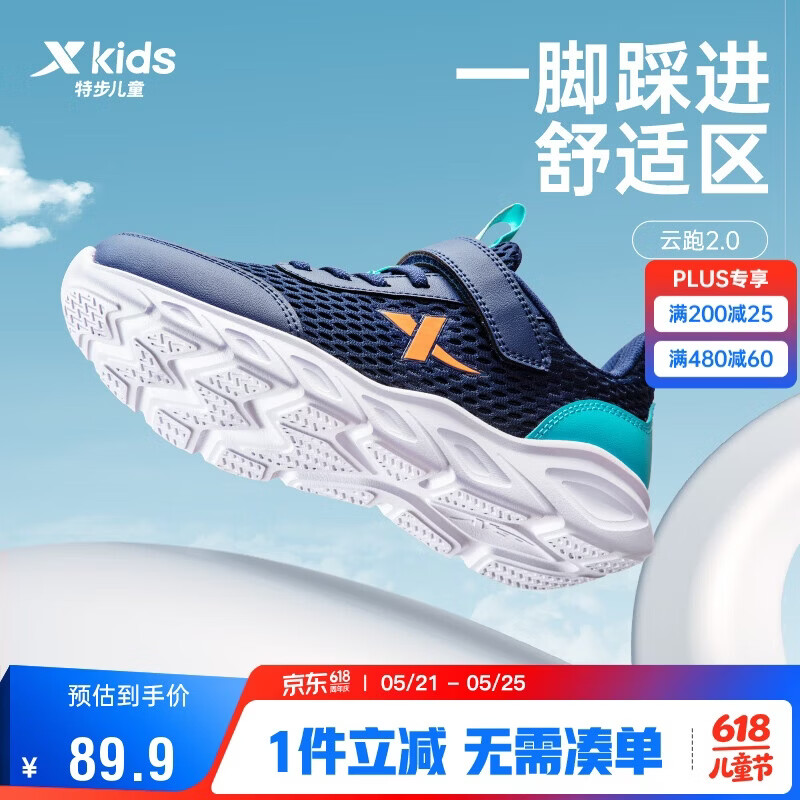 特步（XTEP）儿童童鞋男女童中大童大网眼魔术贴跑鞋 深邃蓝/海湾蓝 35