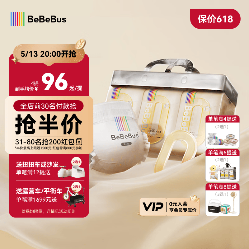 bebebus超裤安睡纸尿裤M42片超薄透气尿不湿新生婴儿安睡一整夜