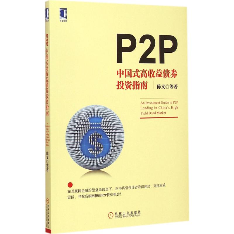 P2P