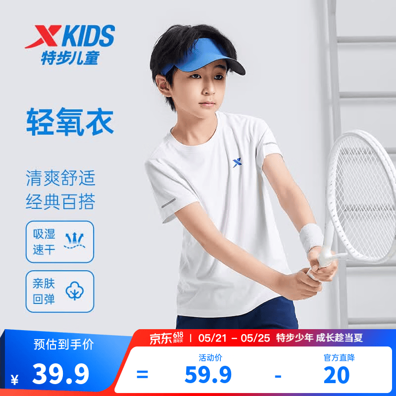 特步（XTEP）儿童童装男女童夏装速干凉感短袖T恤夏季新款中大童透气运动短T 珍珠白 【单标速干凉感】 160 cm