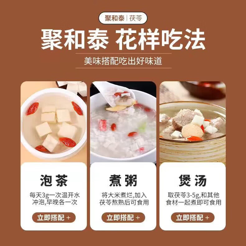 同仁堂(TRT)胖东来同款甄选白茯苓块精选茯苓干货无硫茯苓丁煲汤泡水代用茶 4罐【量贩囤货装】高性价比 250g*4罐