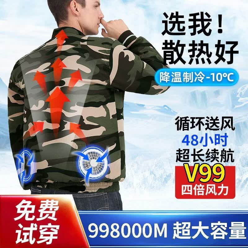 夏季降温空调服男款工作服风扇衣服工地充电制冷电焊劳保户外迷彩 迷彩+军绿+1200级狂风 超凉快 36V大风力配件1套 5XL 适合体重 175-200斤