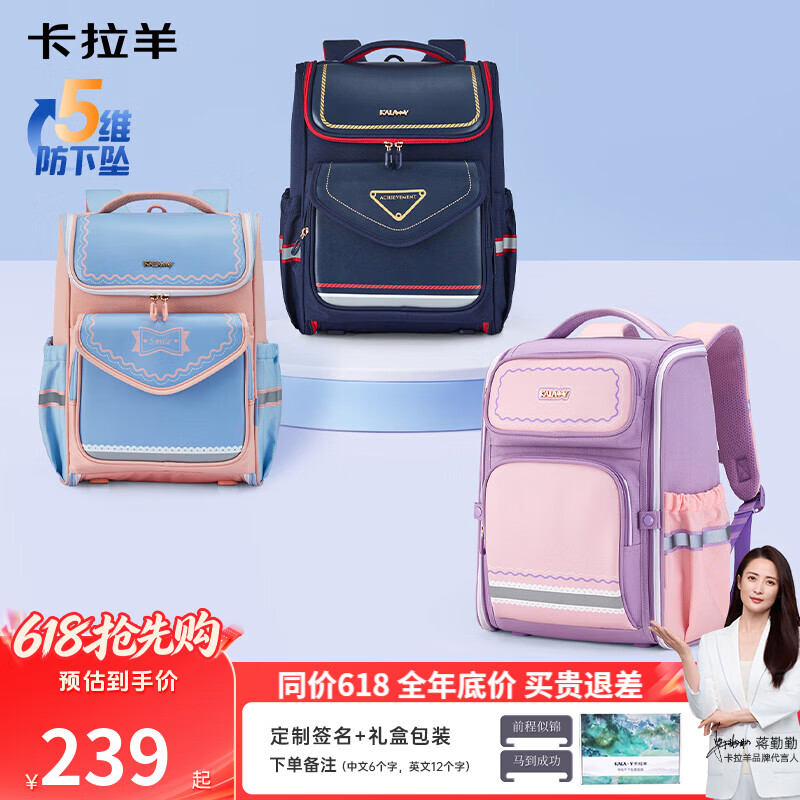 卡拉羊书包小学生1-6年级防下坠减负护脊大嘴书包儿童书包双肩包男女生 (5维减负)藏青 【小号】小学低年级,身高135cm以下