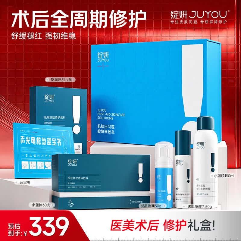 绽妍修护透明质酸酸套装含赠面膜6片+洁面50g乳50g+喷150ml+小蓝棒30支 160元 - 86线报