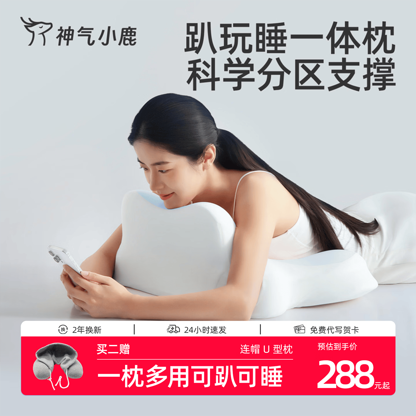 神气小鹿夜猫护颈枕头睡觉玩手机专用枕头床头靠垫多功能趴睡枕记忆棉枕芯 【多功能趴睡枕-冰丝枕套款】可睡可趴 单只