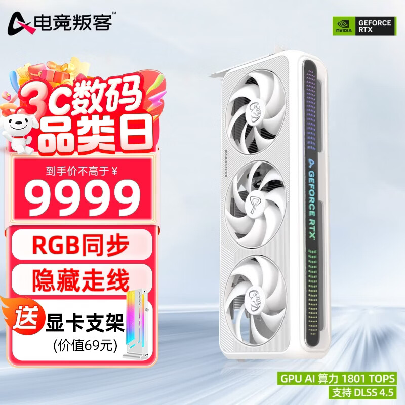 电竞叛客 RTX 5080 X3W MAX 16G  全新架构 4K电竞游戏设计AI人工智能独立显卡 RTX 5080 X3W MAX 16G