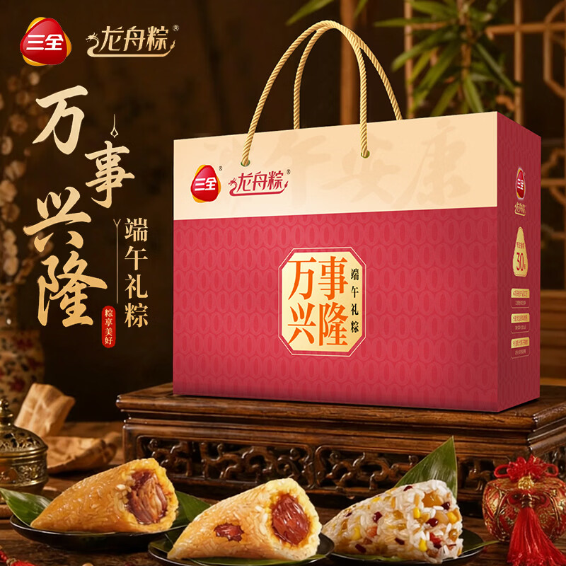三全端午礼盒真空粽子豆沙甜粽鲜肉粽咸粽混合口味送礼 万事兴隆礼粽1.2kg