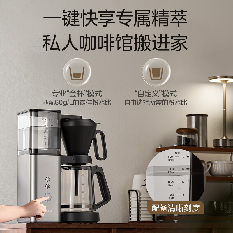 美的(Midea)滴滤美式咖啡机咖啡壶半自动家用滴漏恒热萃取小型电热水壶泡茶杯煮茶器茶壶regular101 【新升级】MA-DCE1030