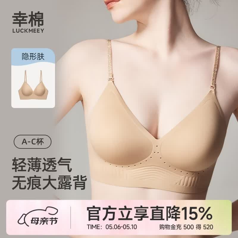 幸棉明星同款深V内衣美背无痕聚拢U型小胸显大挂脖吊带露背文胸可外穿 隐形肤 【轻盈款2CM】 M (超薄款70C/75ABC/轻盈款75AB)