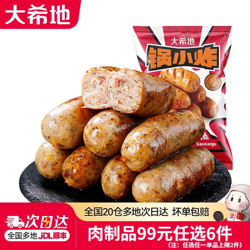 大希地【99元任选6件】烤肠香肠牛肉串鸡排早餐半成品空气炸锅食材 烤肠黑椒味（肉含量≥85%） 508g