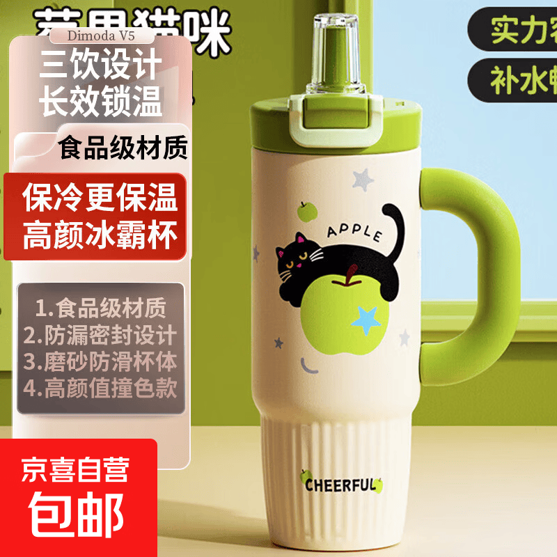 可爱猫巨无霸冰霸杯大容量带吸管把手保温杯学生便携车载水杯无绳 苹果猫咪/约800ml大容量/吸管直饮双用