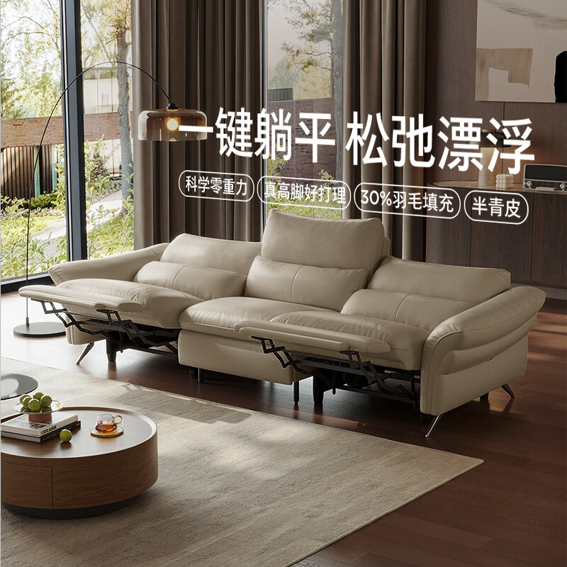 顾家家居（KUKA）纳帕皮零靠墙功能沙发羽毛填充客厅沙发6202pro【万】 【0重力+半青皮】三人位双电动-空镜白
