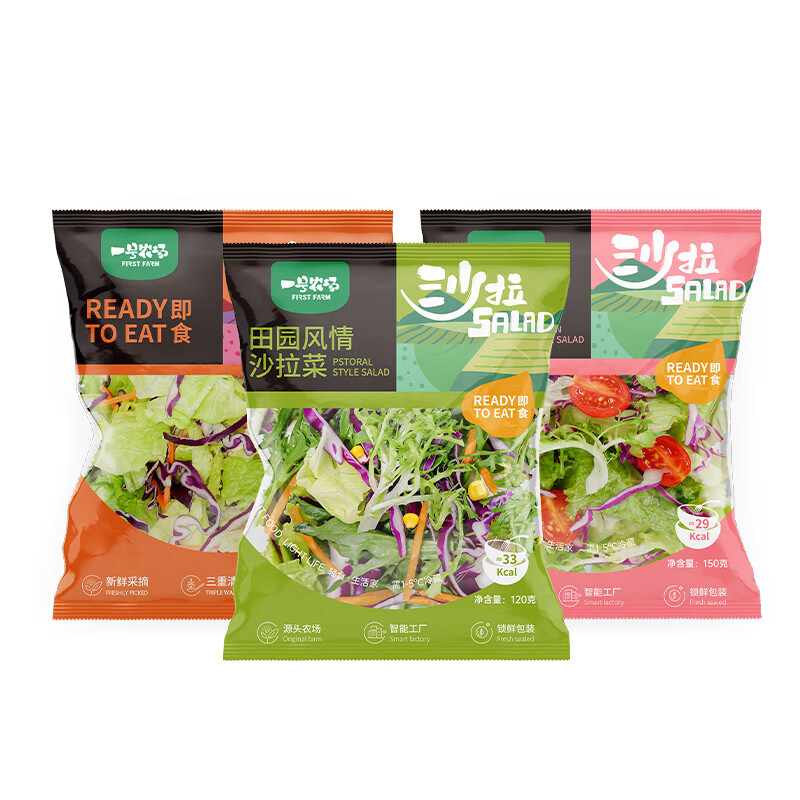 一号农场开袋即食沙拉组合意式法式田园混合轻食代餐色拉生菜蔬菜沙拉健身 田园*1+法式*1+意式*1+无酱汁