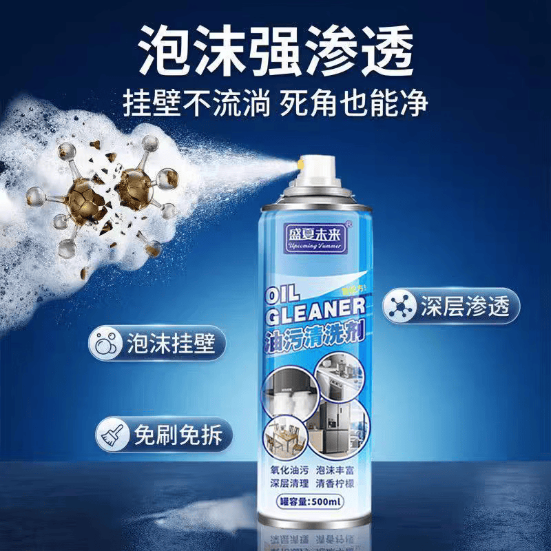 【买一送一】强力去油污多功能家庭厨房灶台重油污清洗剂-GF1 【买一送一】 【去污技术，最新升级】