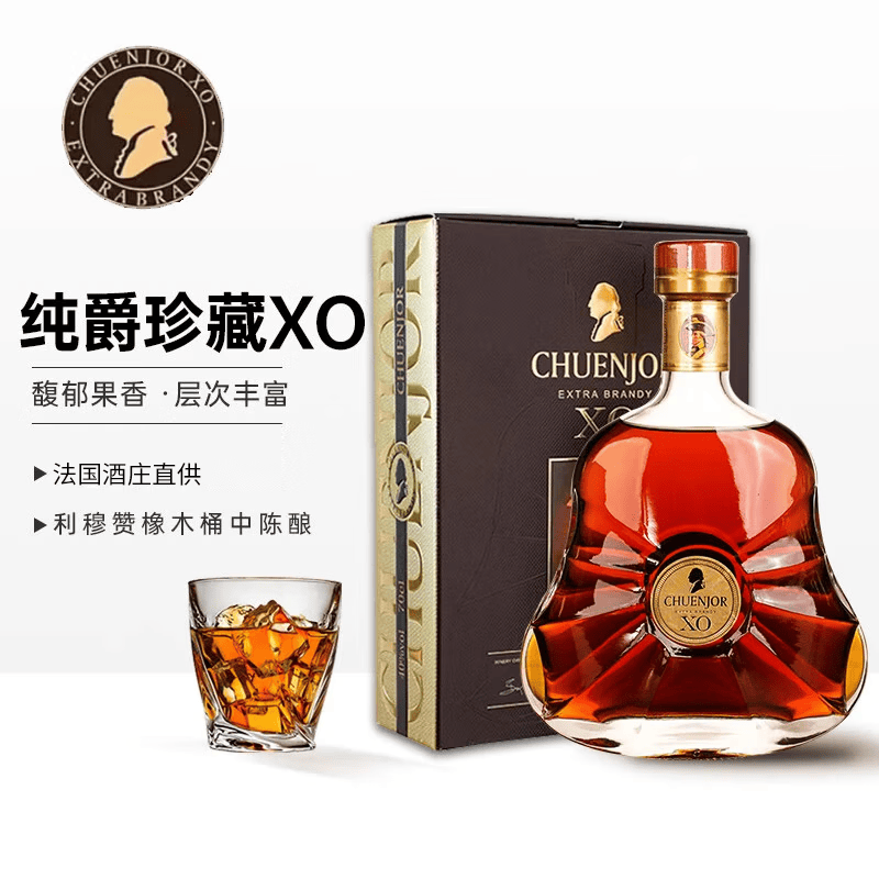 凯萨贵族KAISERNOBLE【纯爵珍藏】XO白兰地法国进口 40度700ml 烈酒摆柜送礼