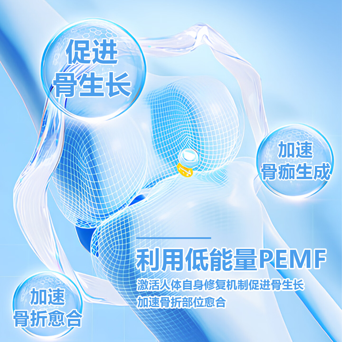 复润医疗便携式可穿戴骨创伤治疗仪低频脉冲电磁场(PEMF)一体化理疗仪 骨创伤治疗仪 ES-BA-II治疗仪(腰带款)