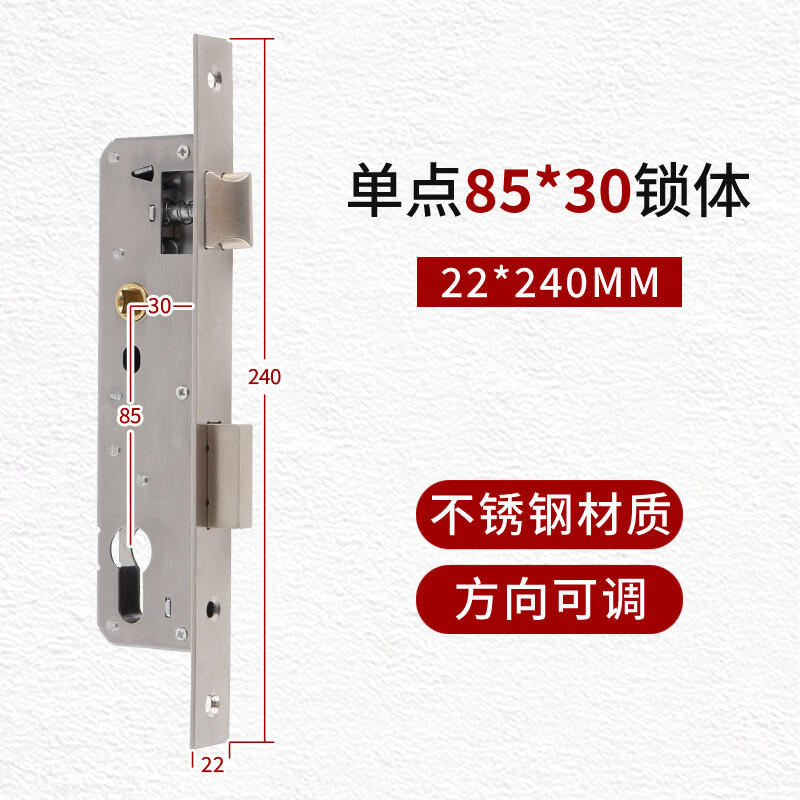 云航断桥铝门锁体通用阳台门锁体平开门铝合金门锁体配件 85*30单点锁体