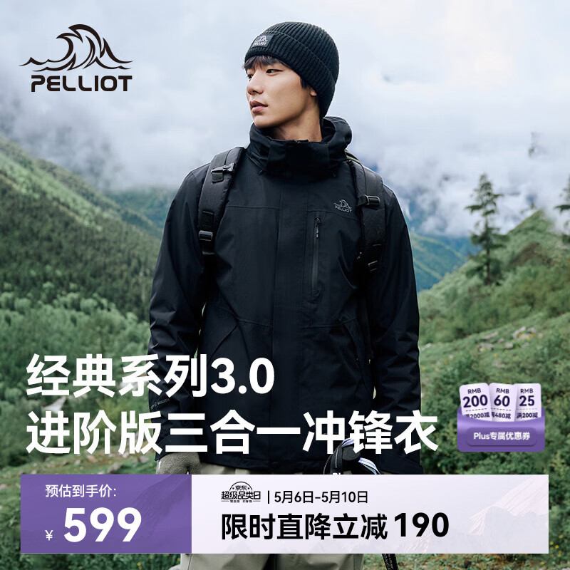 伯希和（Pelliot）【山野经典3.0】冲锋衣三合一男女春秋防水外套115301054黑L