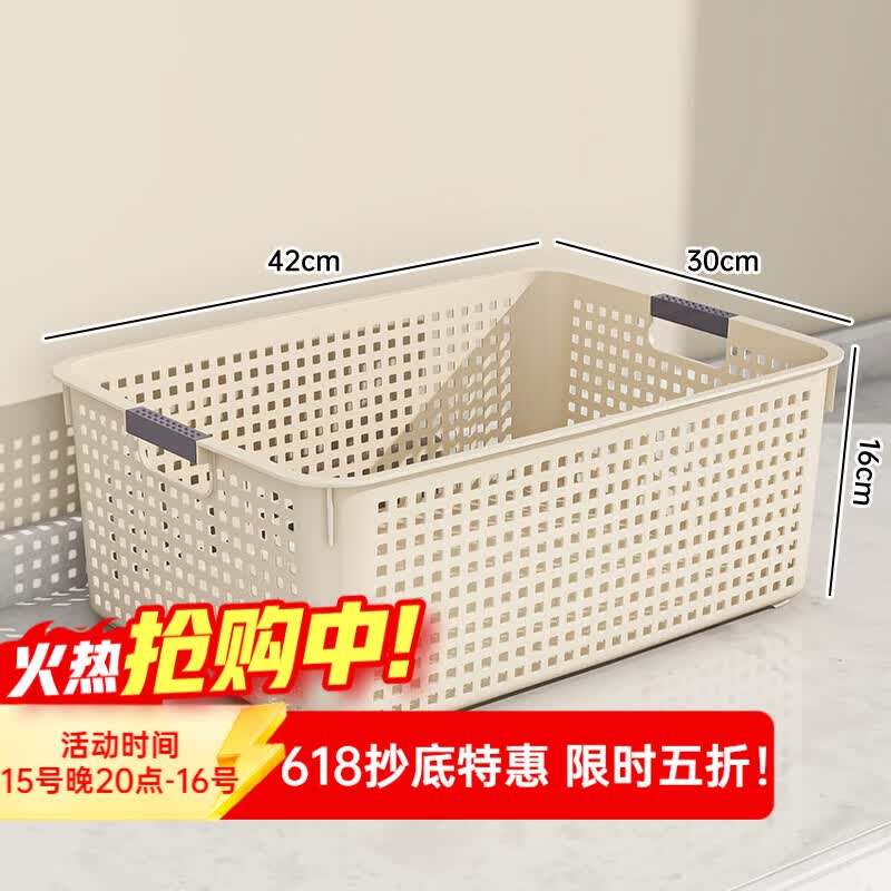 纳份爱日式零食收纳筐家用玩具杂物收纳箱置物筐厨房桌面宿舍塑料收纳盒 【拍1发3】加大号-奶油色【42*30*16cm】