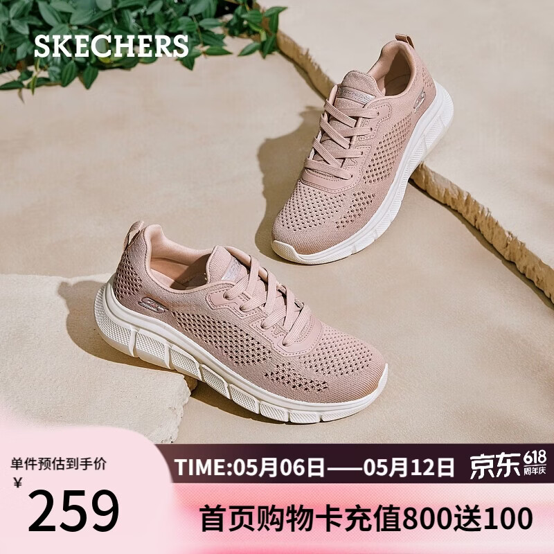 斯凯奇（Skechers）520礼物女款网面透气健步鞋舒适轻便运动鞋百搭休闲鞋117333