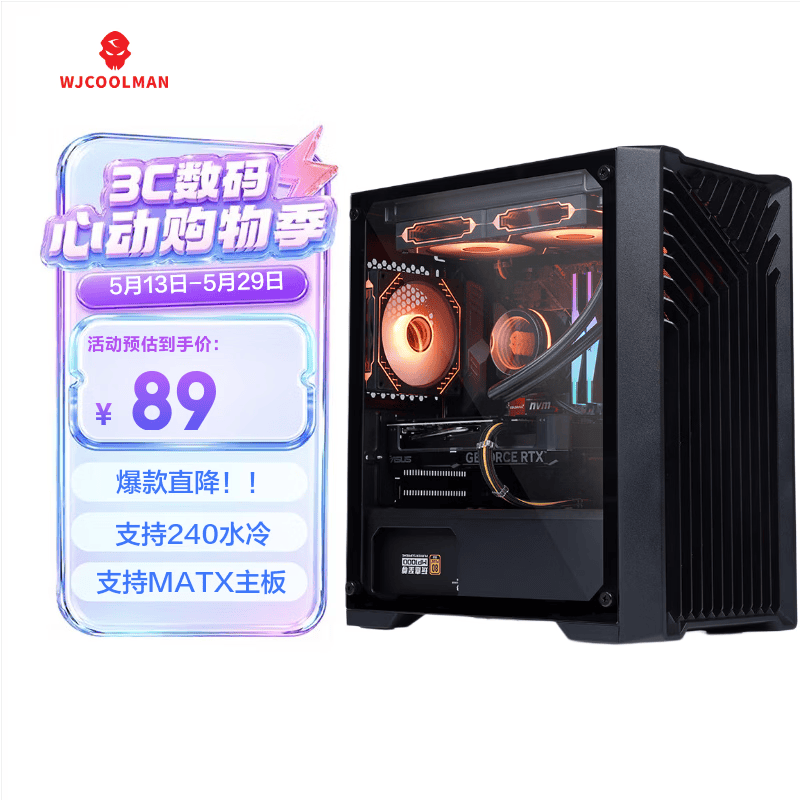 玩嘉 风琴黑色电脑机箱台式机matx小机箱 玻璃侧透/支持240水冷/背线/USB3.0/独立电源仓/防尘易清洗