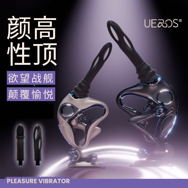 UPKO炮机ueros电子狗伸缩震动棒情趣道具生理玩具成人情侣带app版本