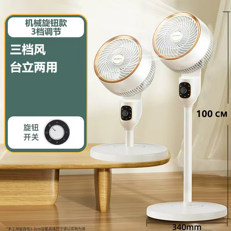 小米虾智能语音空气循环扇家用落地式轻音节能电风扇台式桌面小风扇节能省电扇两用大风量风扇塔扇空调扇 机械旋钮款|3档调节 26款纯铜大扭力电机｜瞬凉降温