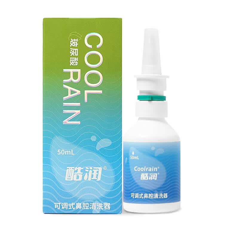 酷润玻尿酸鼻炎喷剂生理海盐水洗鼻喷雾成人鼻窦炎专用鼻腔喷雾器 50ml-单盒装 京东折扣/优惠券