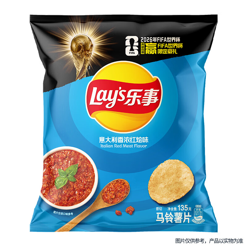 乐事（Lay's）薯片 意大利香浓红烩味 135克 休闲零食 膨化食品