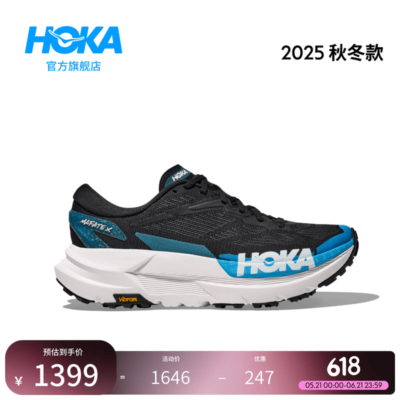 HOKA男女款春夏季户外越野跑步鞋MAFATE X 轻盈舒适透气支撑缓震 黑色/天际蓝 （男款） 43