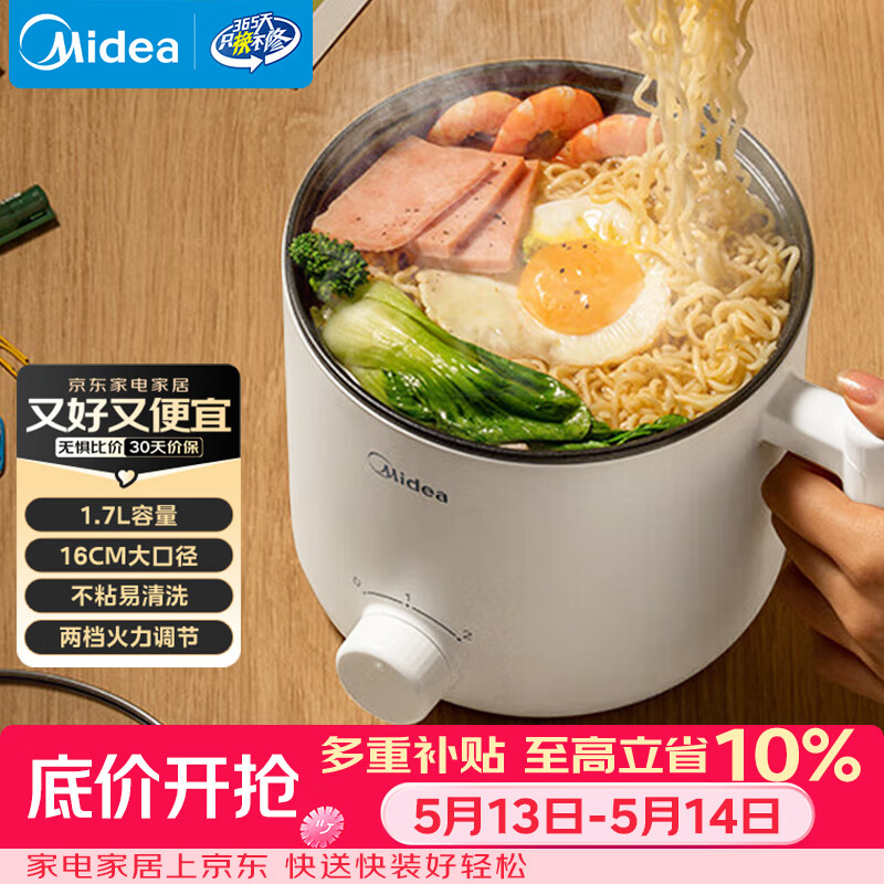 美的（Midea）电煮锅 电热锅 小电锅 宿舍小锅 学生寝室一体泡面小火锅多功能锅 1.7L 电煮锅小型1-2人 XZE1612
