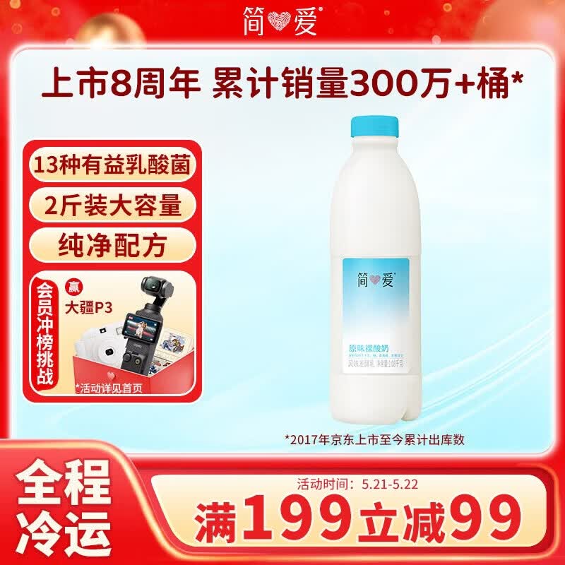 简爱原味裸酸奶 1.08kg*1瓶 家庭装大桶酸奶 生牛乳发酵 乳酸菌早餐奶