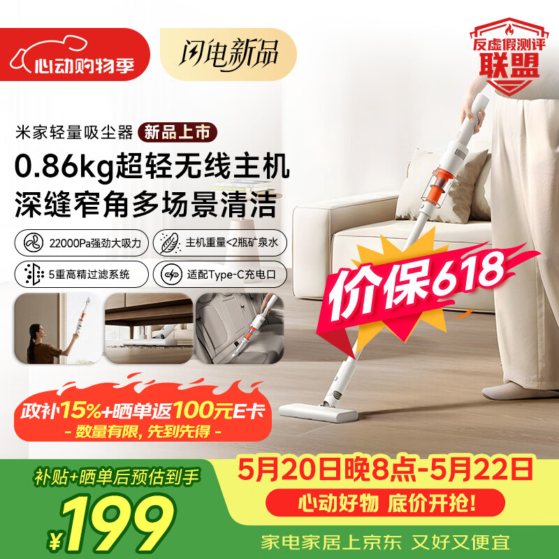 米家小米【价保618】轻量吸尘器 超轻主机 无线手持车载家用吸尘 大吸力长续航 便携可拆卸吸猫毛