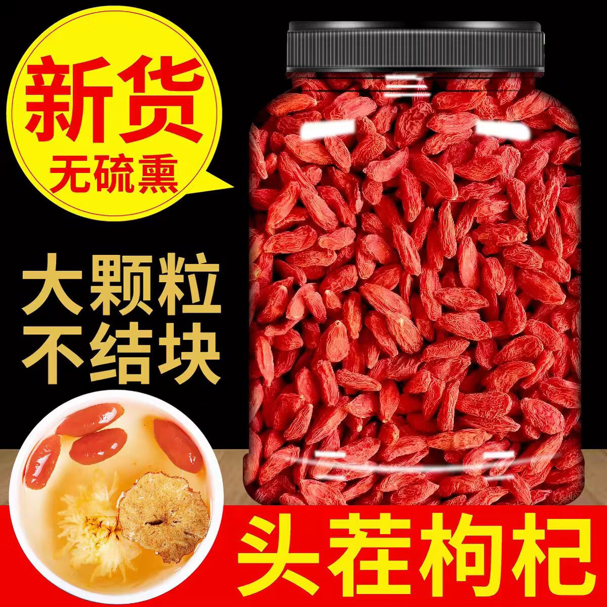 同仁堂(TRT)正宗宁夏新货红枸杞籽 大颗粒无硫免洗 即食养生茶头茬 正宗大粒 正宗宁夏枸杞 250克*4罐