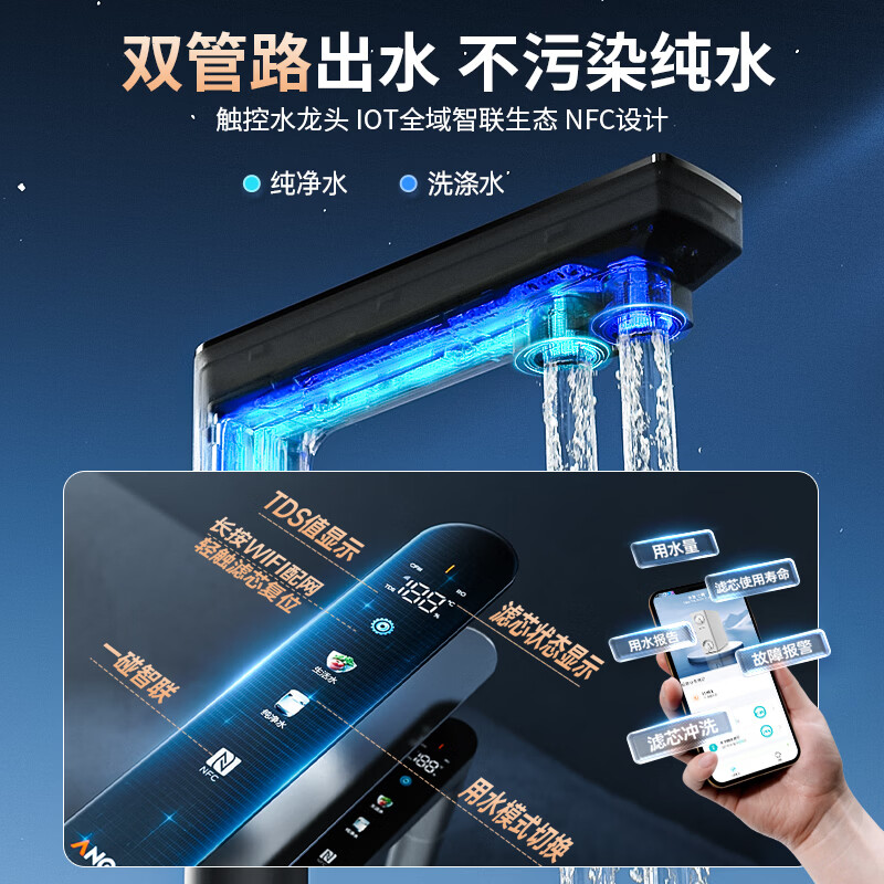 安吉尔【肖战代言】哪吒高速净水器1200G家用净水器8年长效RO膜 加热直饮管线机前置过滤全屋套装 【8年换芯0费用】哪吒高速1200G+10T前置