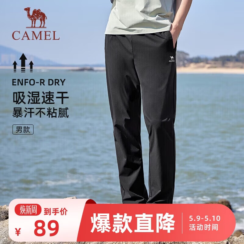 骆驼（CAMEL）速干透气运动裤男跑步休闲直筒梭织裤子 J15BAXLN075 幻影黑 XL