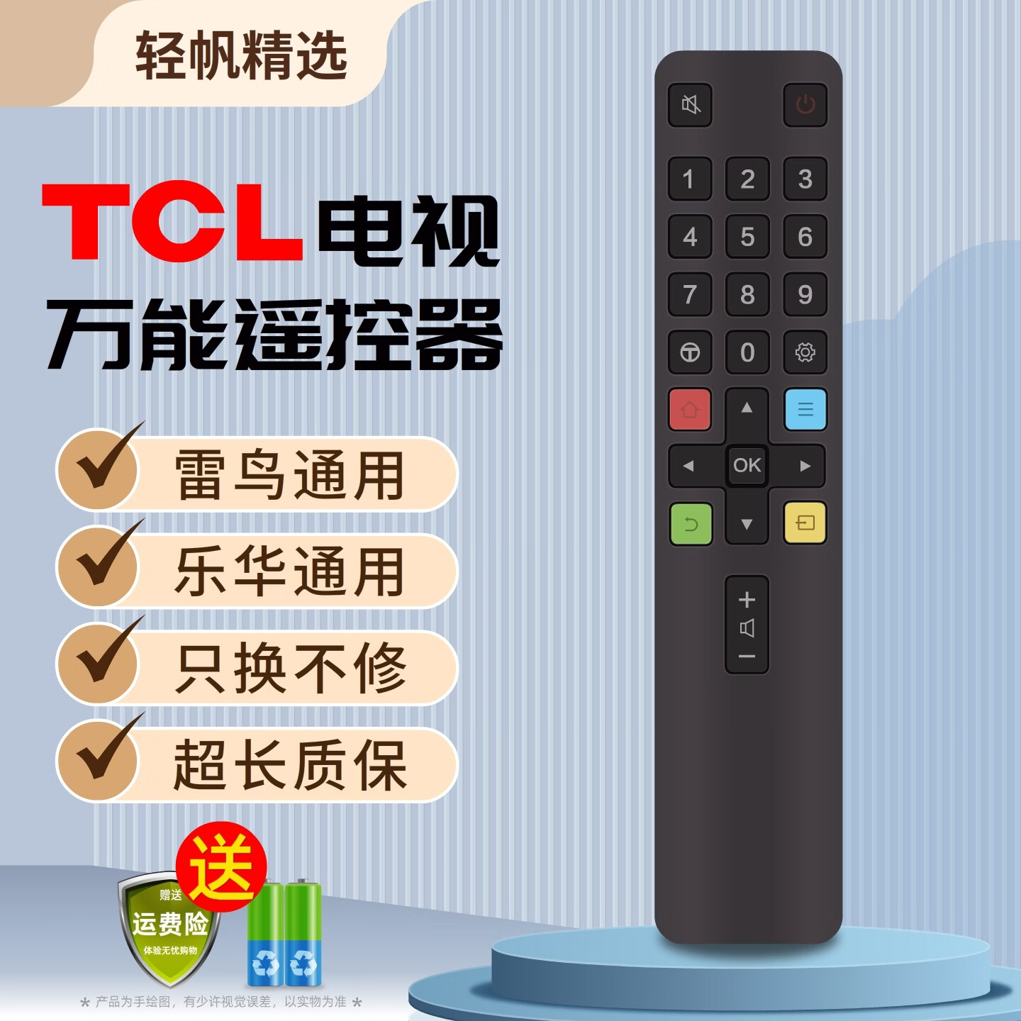 轻帆原装正品适用TCL电视遥控器万能通用蓝牙语音雷鸟ARC801L/A/D/C/rc260JC14/RC07DCI1/12凤鹤鹏802D RC801L原装正品雷鸟TCL通用