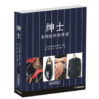 [正版图书] 绅士 (英)鲁特泽尔著,(英)比尔 摄,魏善全 北京美术摄影出版社 978780501