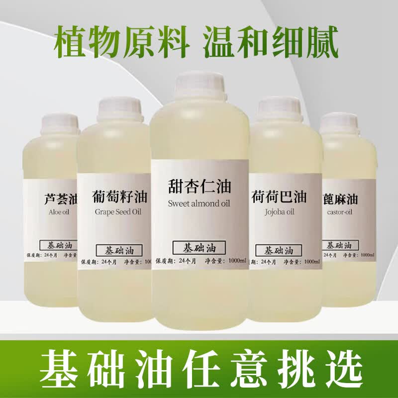 ANEX日常护理甜杏仁油橄榄精油玫瑰果油荷荷巴油葡萄籽油坚果油基医用 100ml 芦荟油