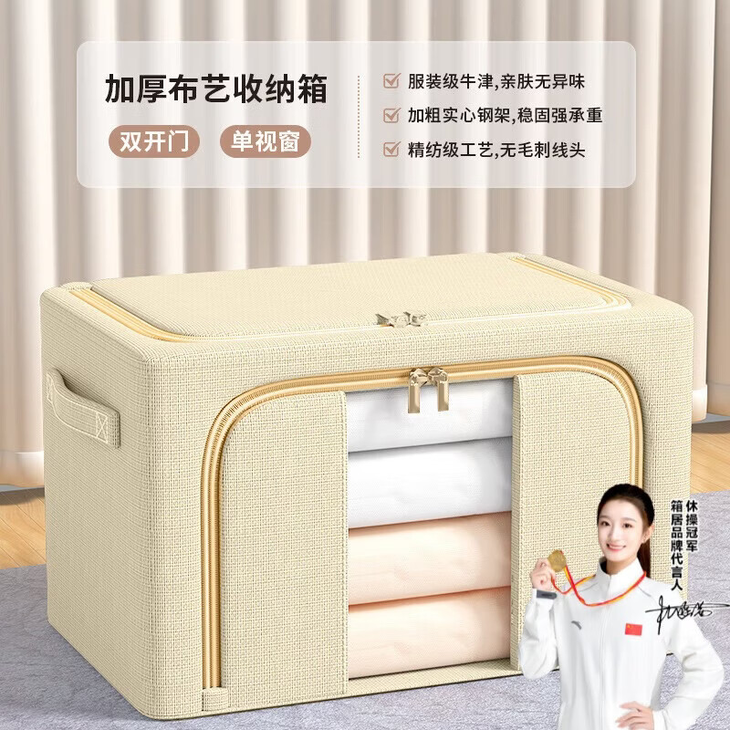 访客收纳箱衣物布艺整理箱钢架带拉链家用牛津布储物箱衣柜装衣物棉被 卡其色【单窗】加厚牛津布 透明窗【长50cm宽40cm高33cm】66L