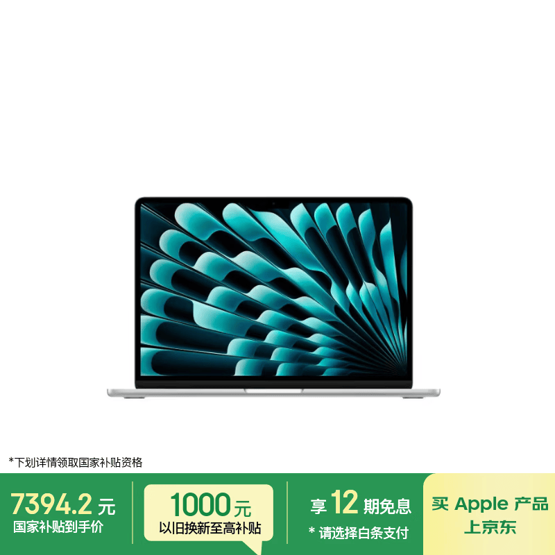 Apple/苹果AI/MacBook Air13英寸M5 (10+10核) 16G 1T银色笔记本电脑【教育优惠】MDH84CH/A