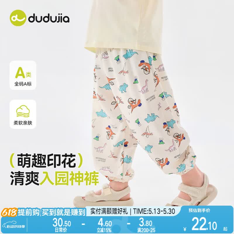 嘟嘟家宝宝休闲长裤夏款儿童轻薄防蚊裤童装满印裤子男童女童时尚束脚裤 红色系满印 90