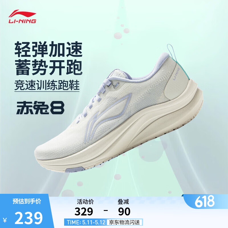 李宁赤兔8丨跑步鞋女夏季透气中考体测跳绳反光轻量竞速训练运动鞋 【26年新款】乳白色/淡暮蓝018-1 38