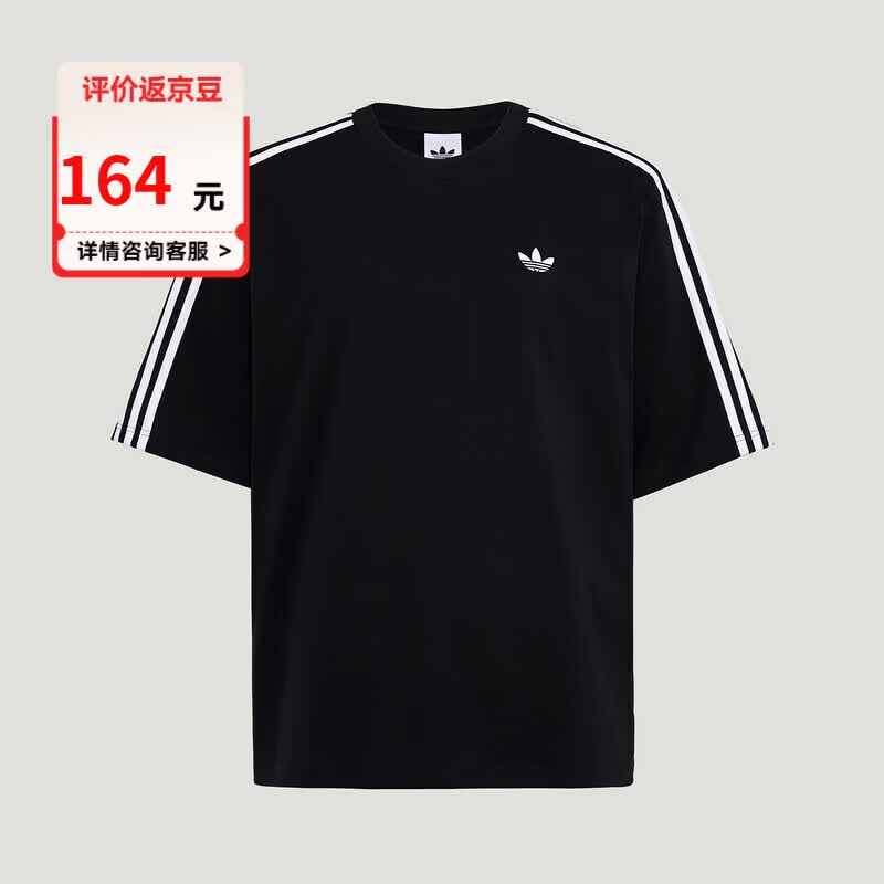 阿迪达斯（adidas）三叶草T恤男 2026夏季新款宽松透气百搭运动短袖潮流休闲半袖衫 返豆11-KG6331 L