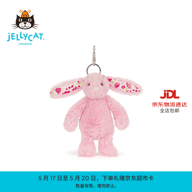 Jellycat花布芙珞馨邦尼兔包包挂饰毛绒玩具挂件新品送礼520礼物 花布芙珞馨邦尼兔包包挂饰 One Size