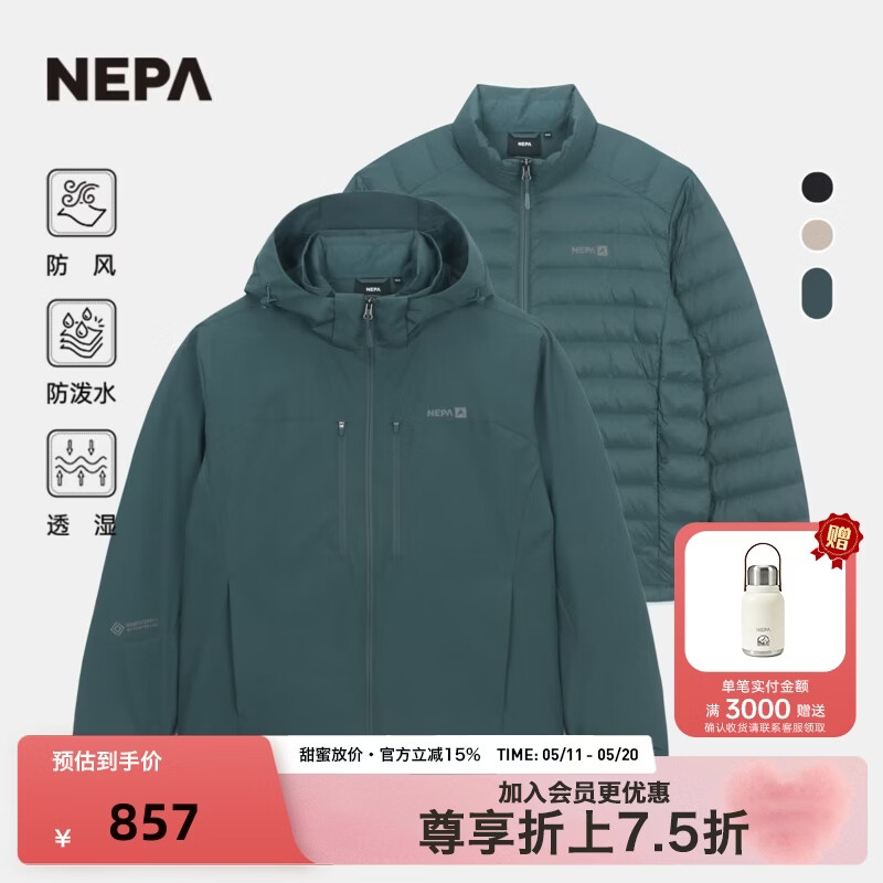 NEPA耐葩秋冬男士软壳衣内胆羽绒服防风防泼水三合一夹克外套CK50602 暗蓝灰色B17 180/96A(105)