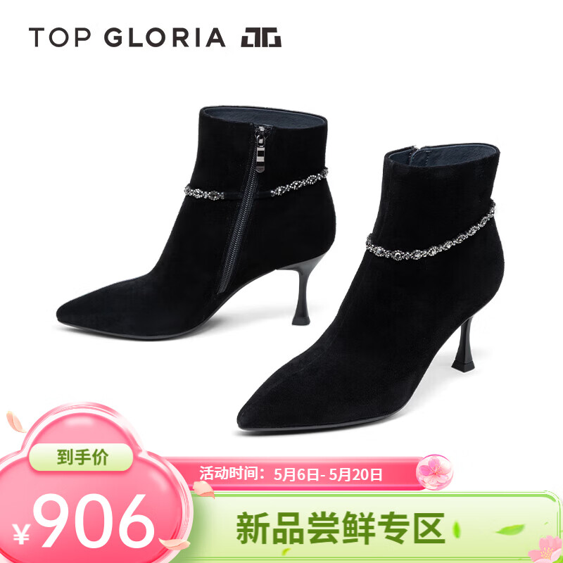 TOP GLORIA汤普葛罗2025秋冬尖头闪钻短靴优雅酒杯跟踝靴气质高跟瘦瘦靴 黑色 35